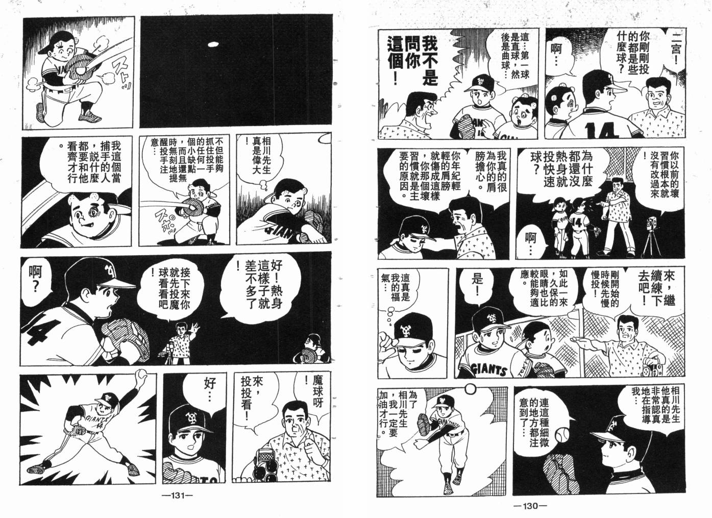 第03卷70