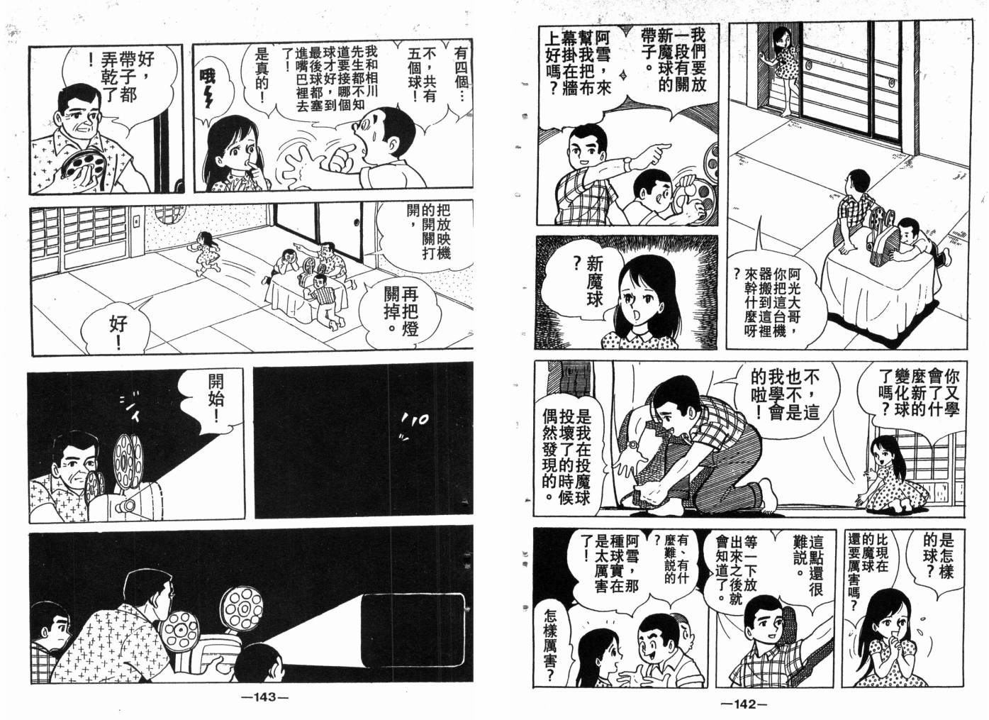第03卷76