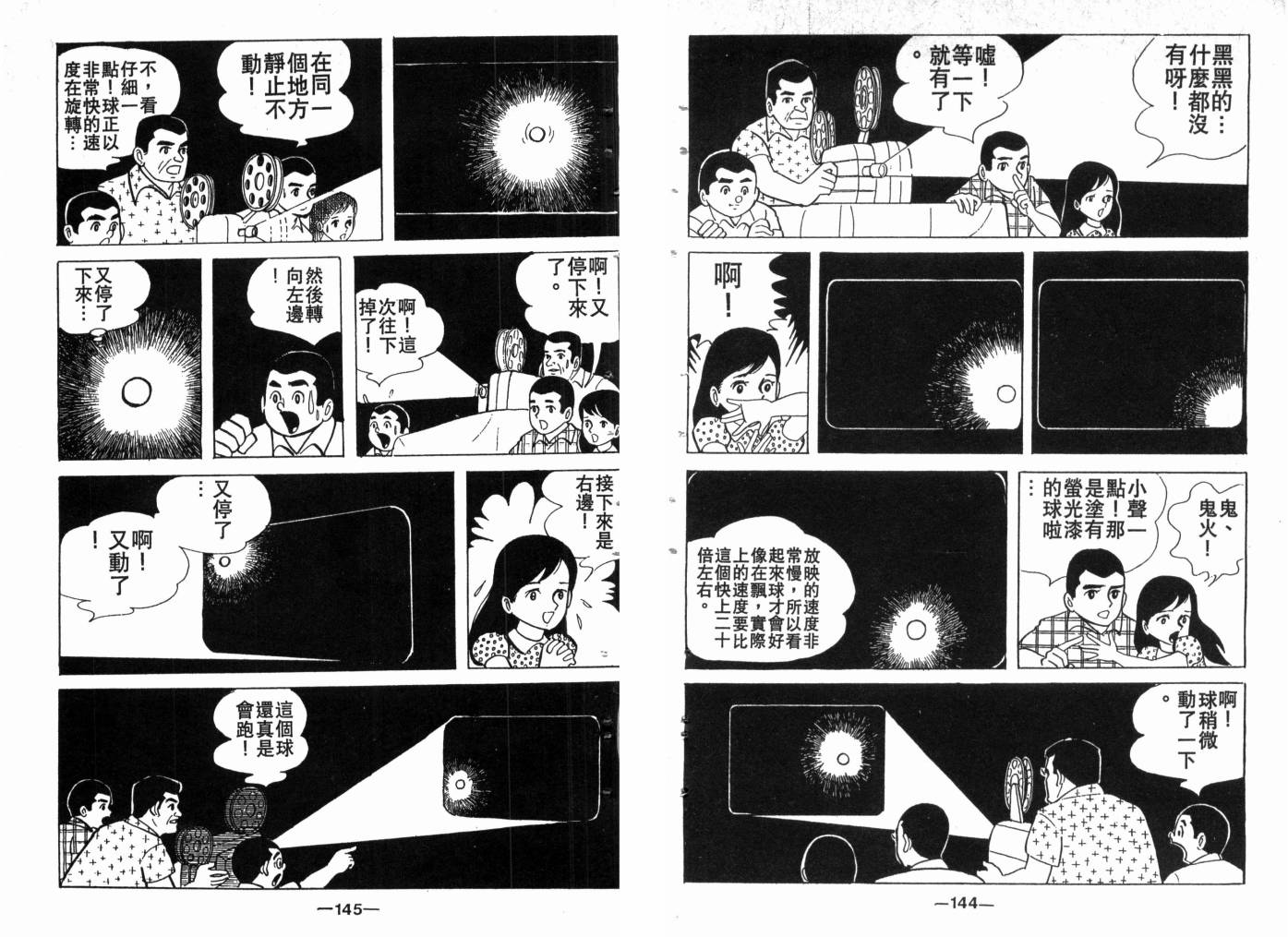 第03卷77