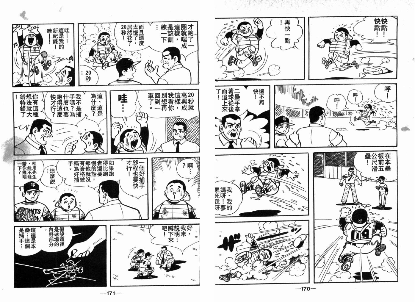 第03卷90
