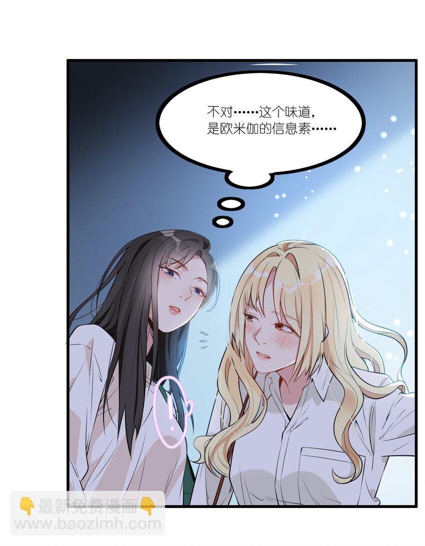001 事情，是怎么变成这样的呢？27