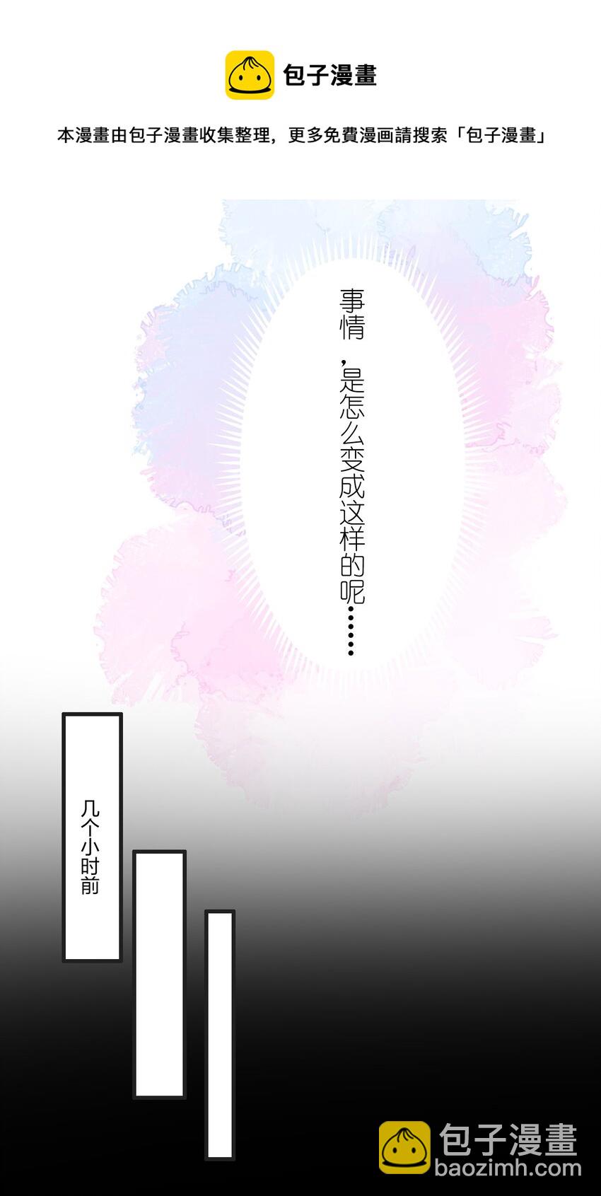 001 事情，是怎么变成这样的呢？6