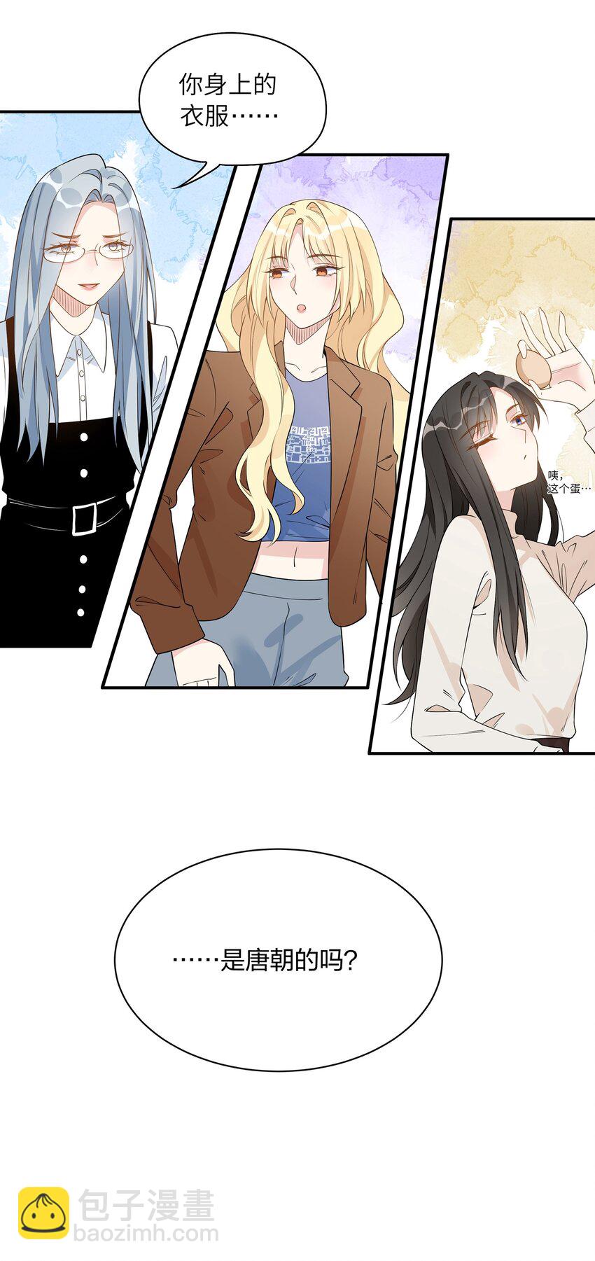 012 你身上的衣服……是唐朝的吗？31