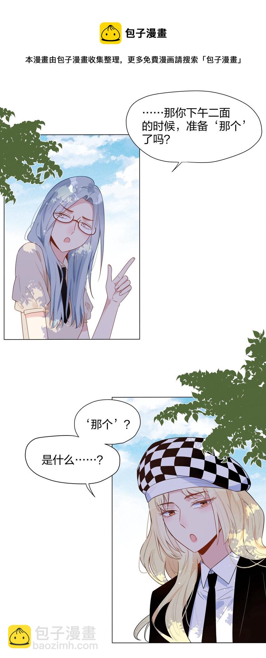 017 你来买……抑制剂？24