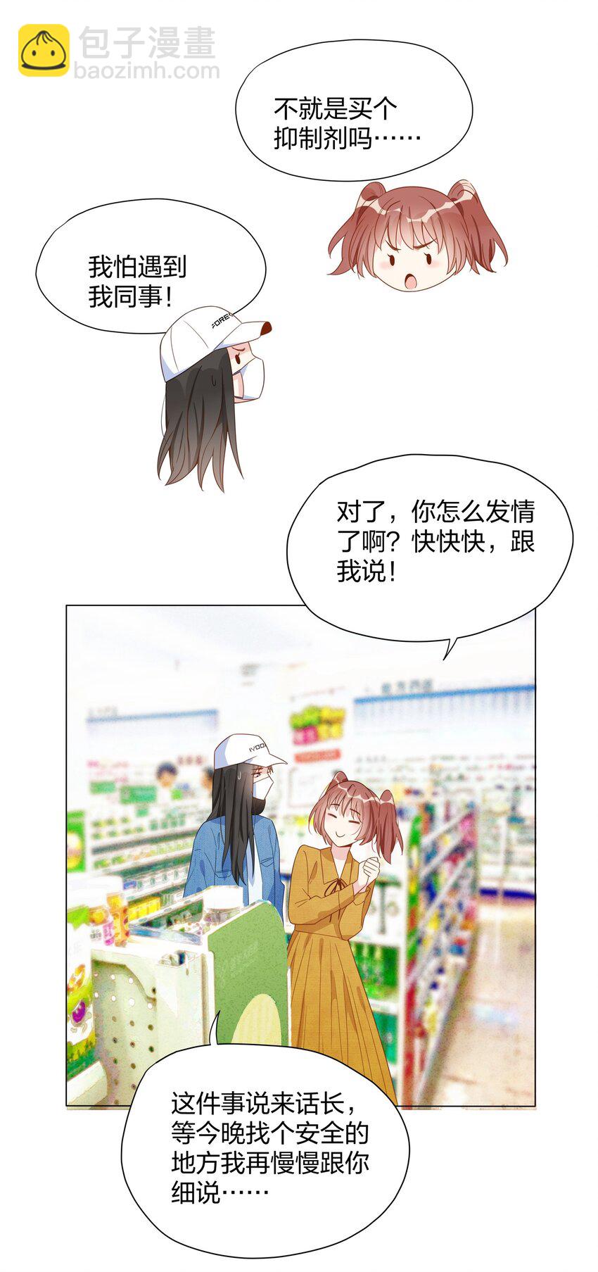 017 你来买……抑制剂？29