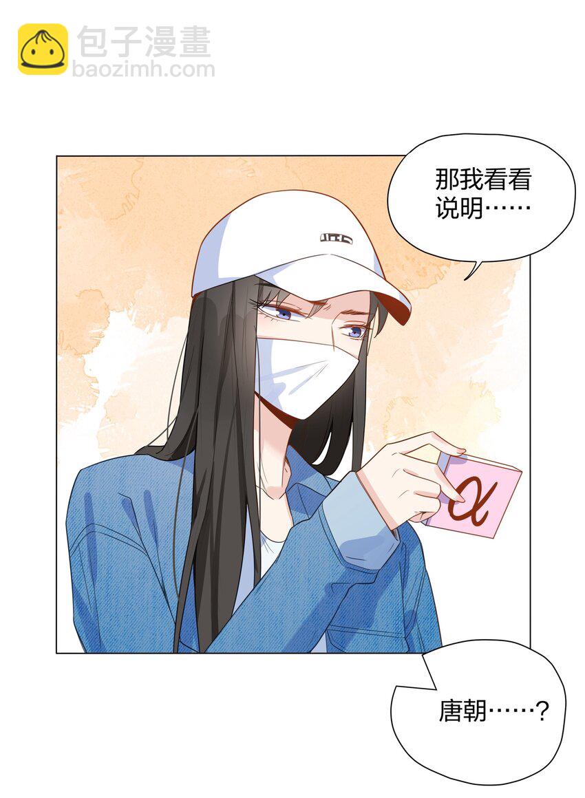 017 你来买……抑制剂？31
