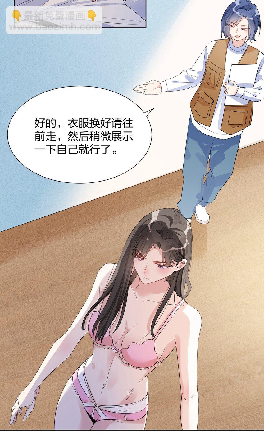 021 试镜通过18