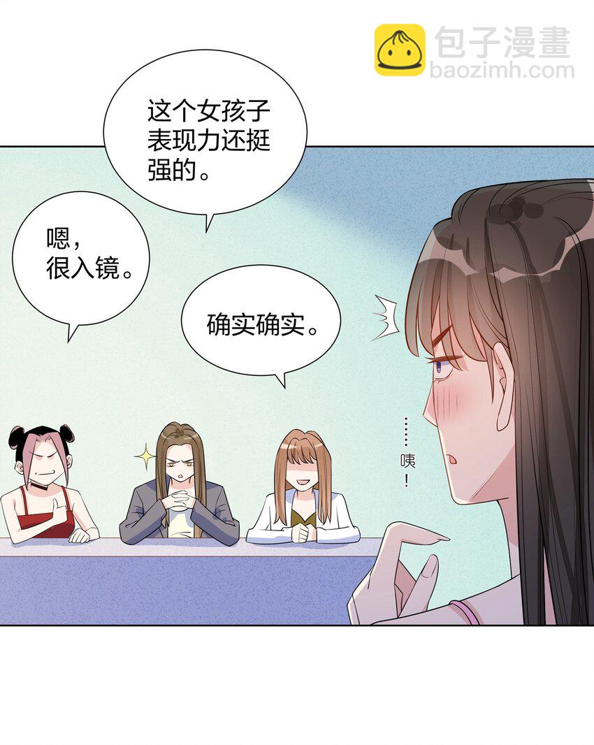 021 试镜通过20