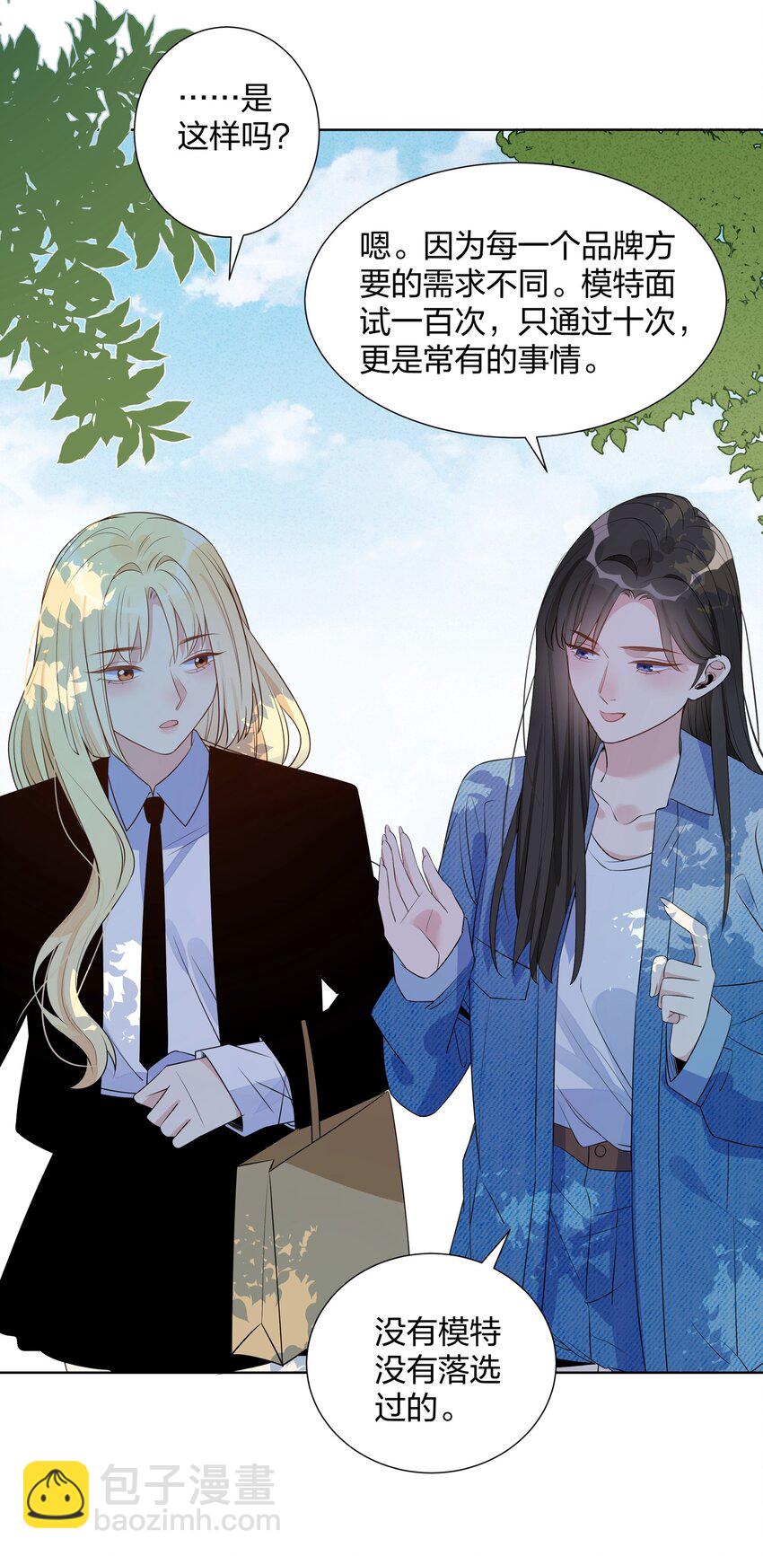 021 试镜通过24