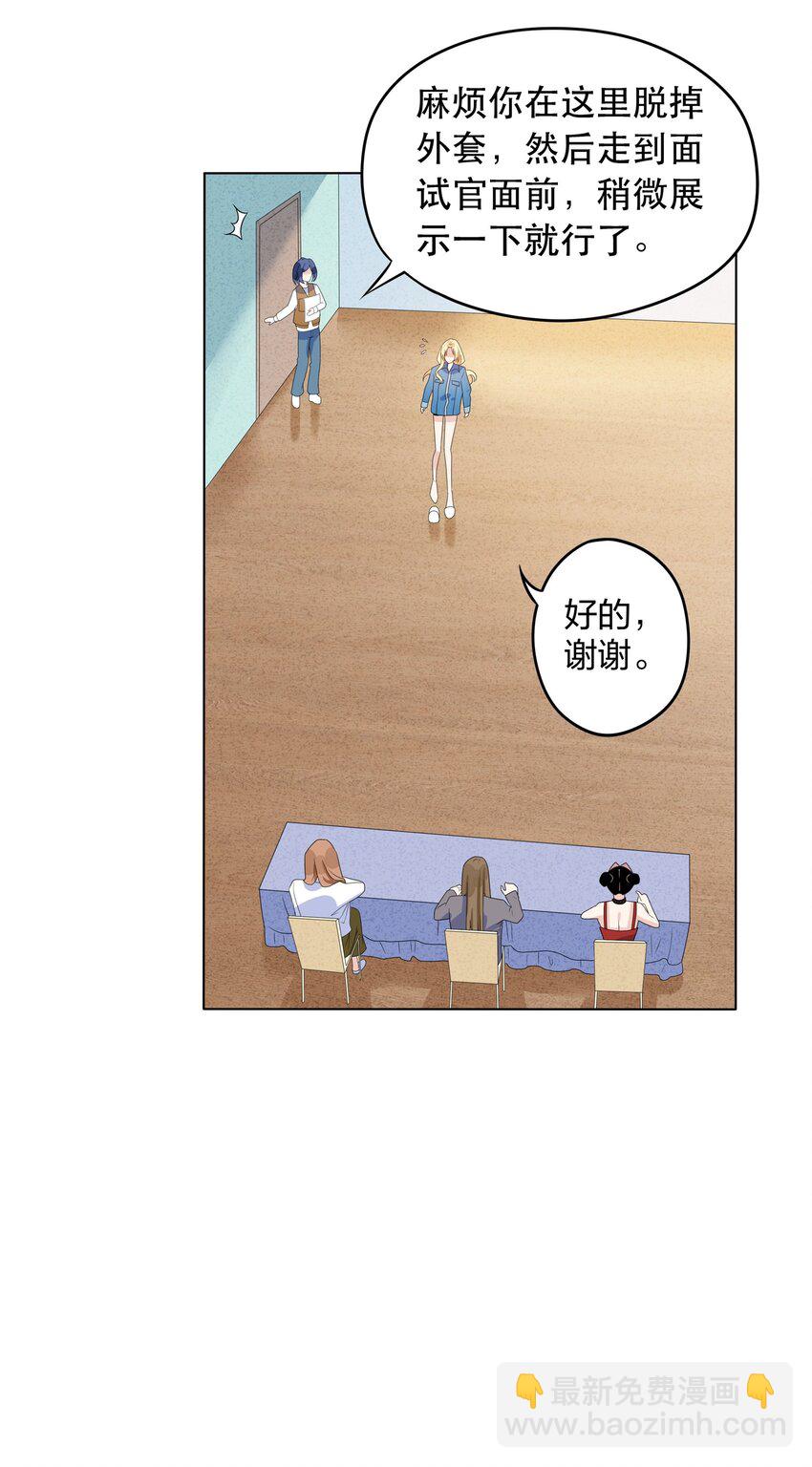 021 试镜通过5