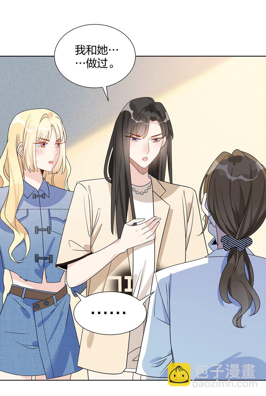 033 她真的是贝塔？1