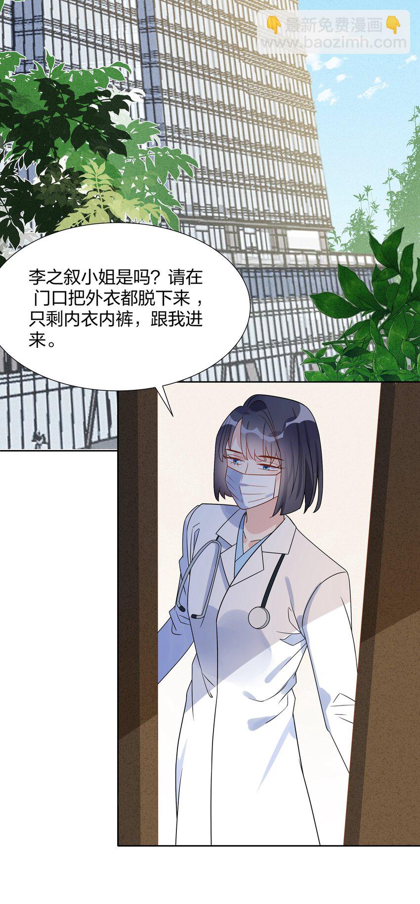 033 她真的是贝塔？11