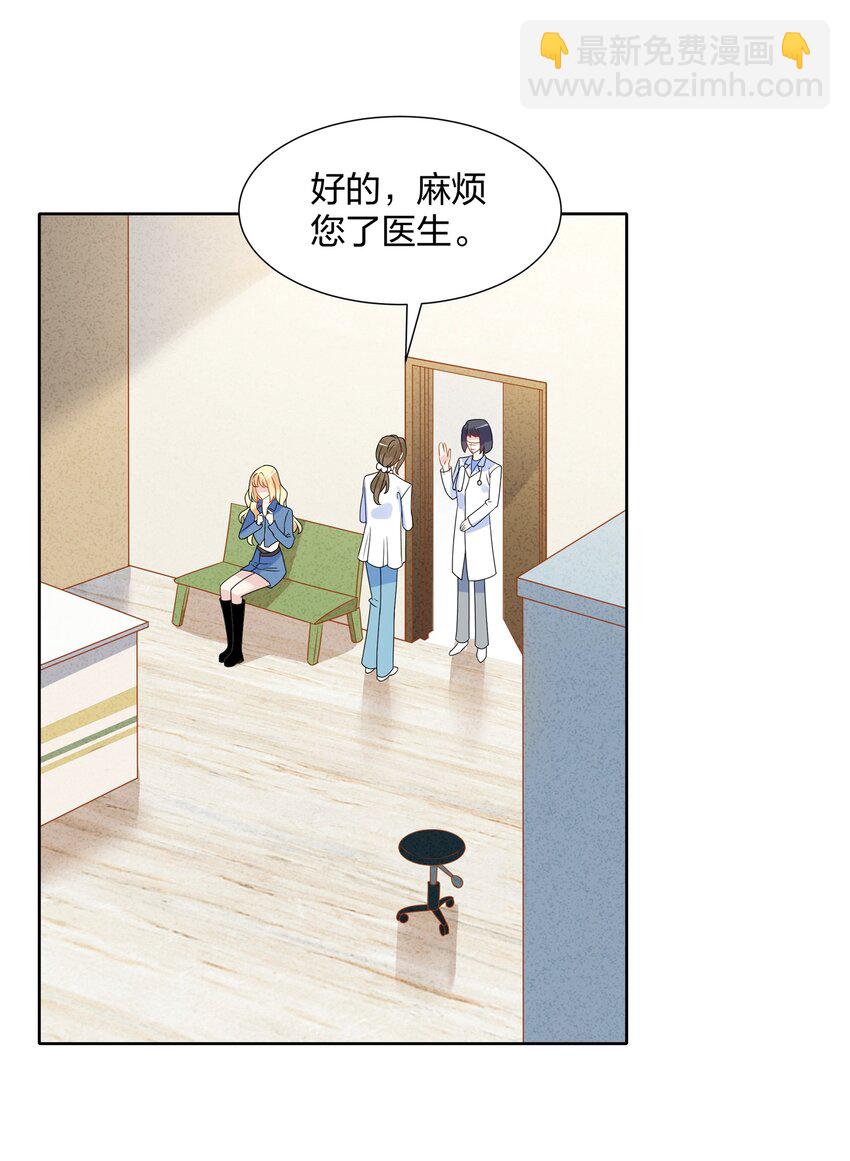 033 她真的是贝塔？12