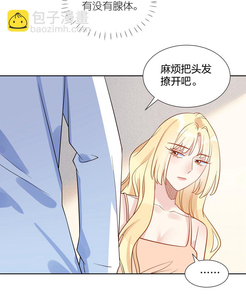 033 她真的是贝塔？18