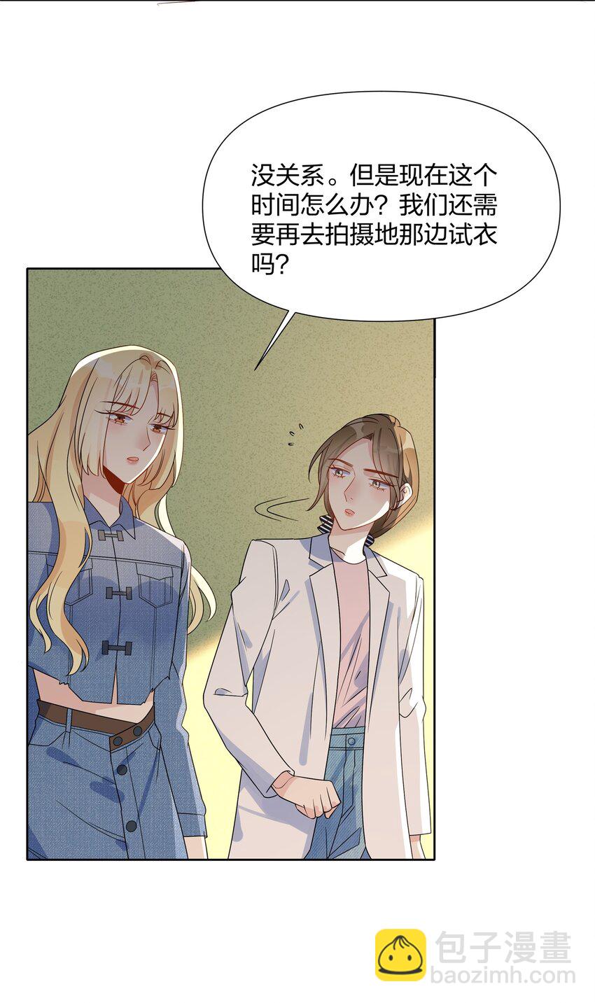 033 她真的是贝塔？21