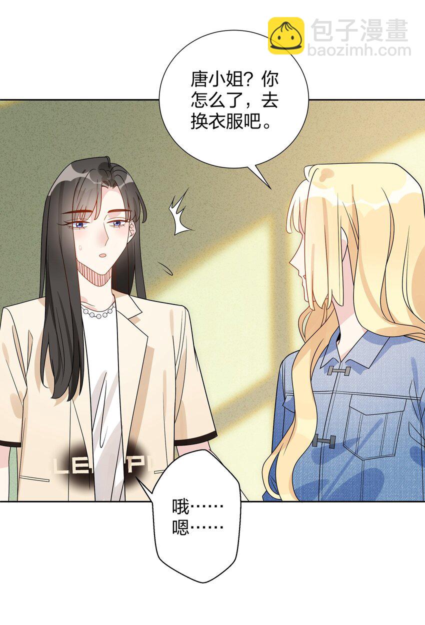 033 她真的是贝塔？25
