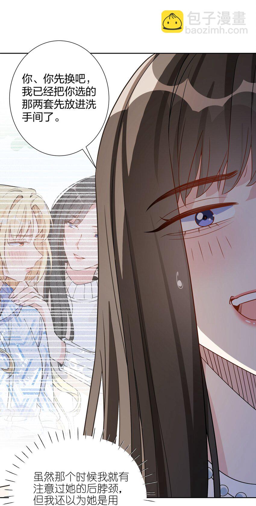 033 她真的是贝塔？26