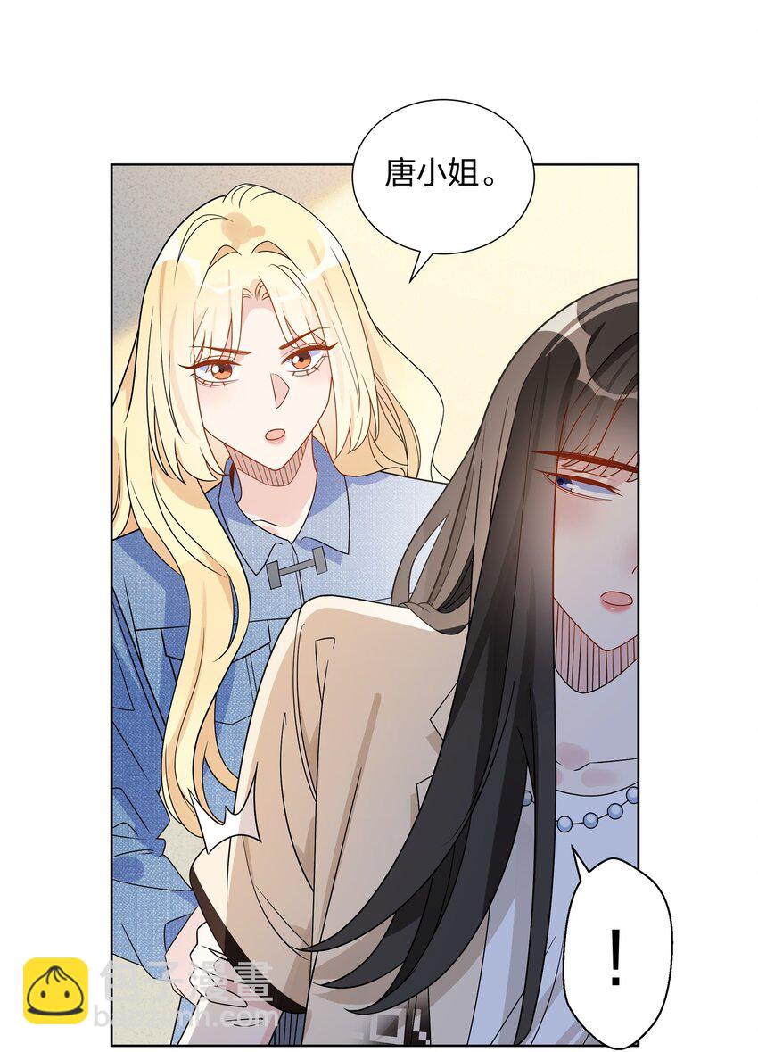 033 她真的是贝塔？3