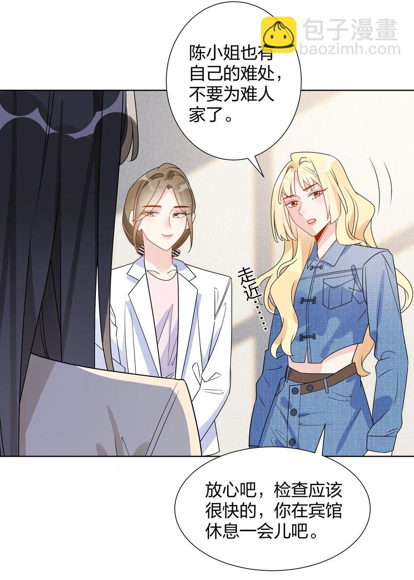 033 她真的是贝塔？4