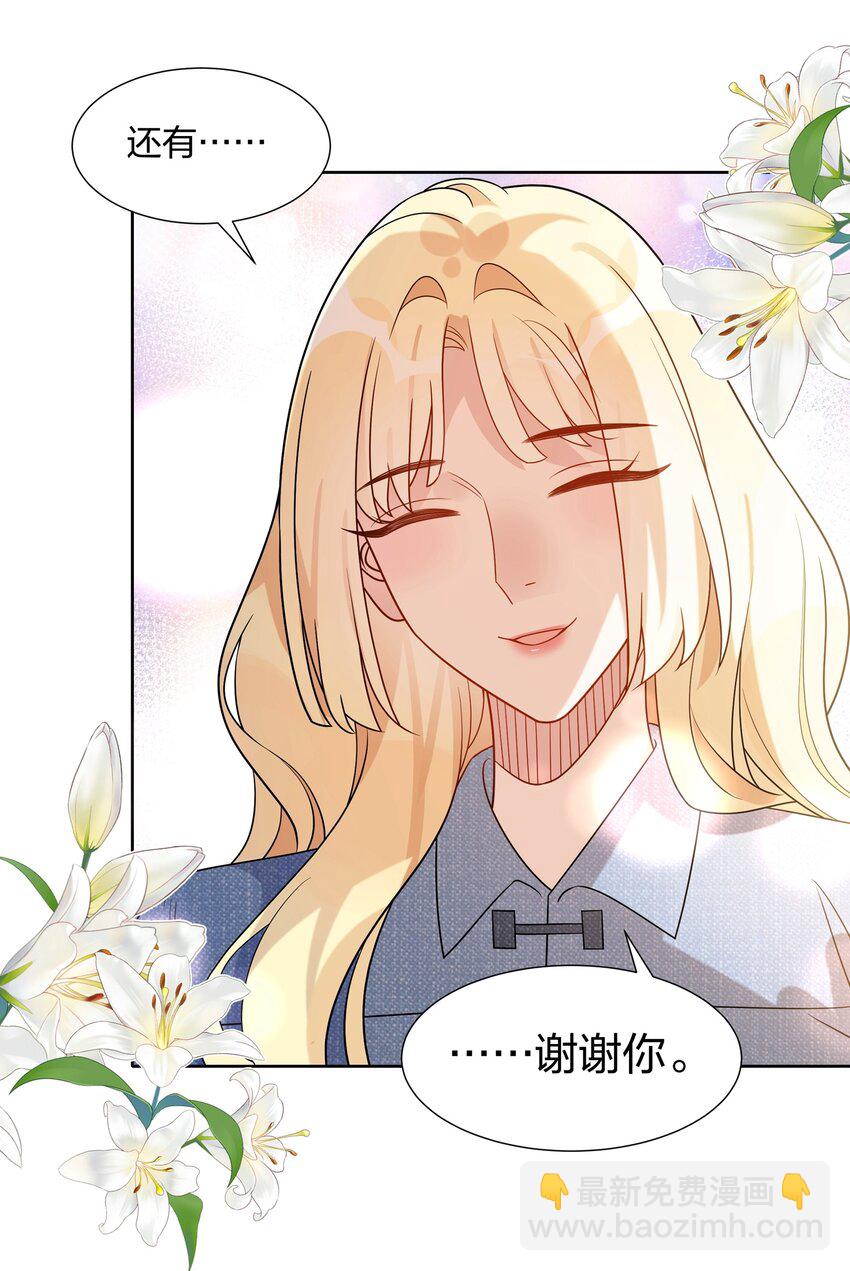 033 她真的是贝塔？5