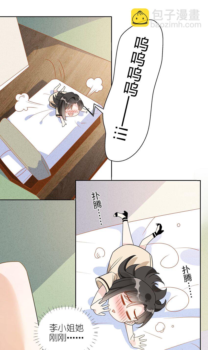 033 她真的是贝塔？8