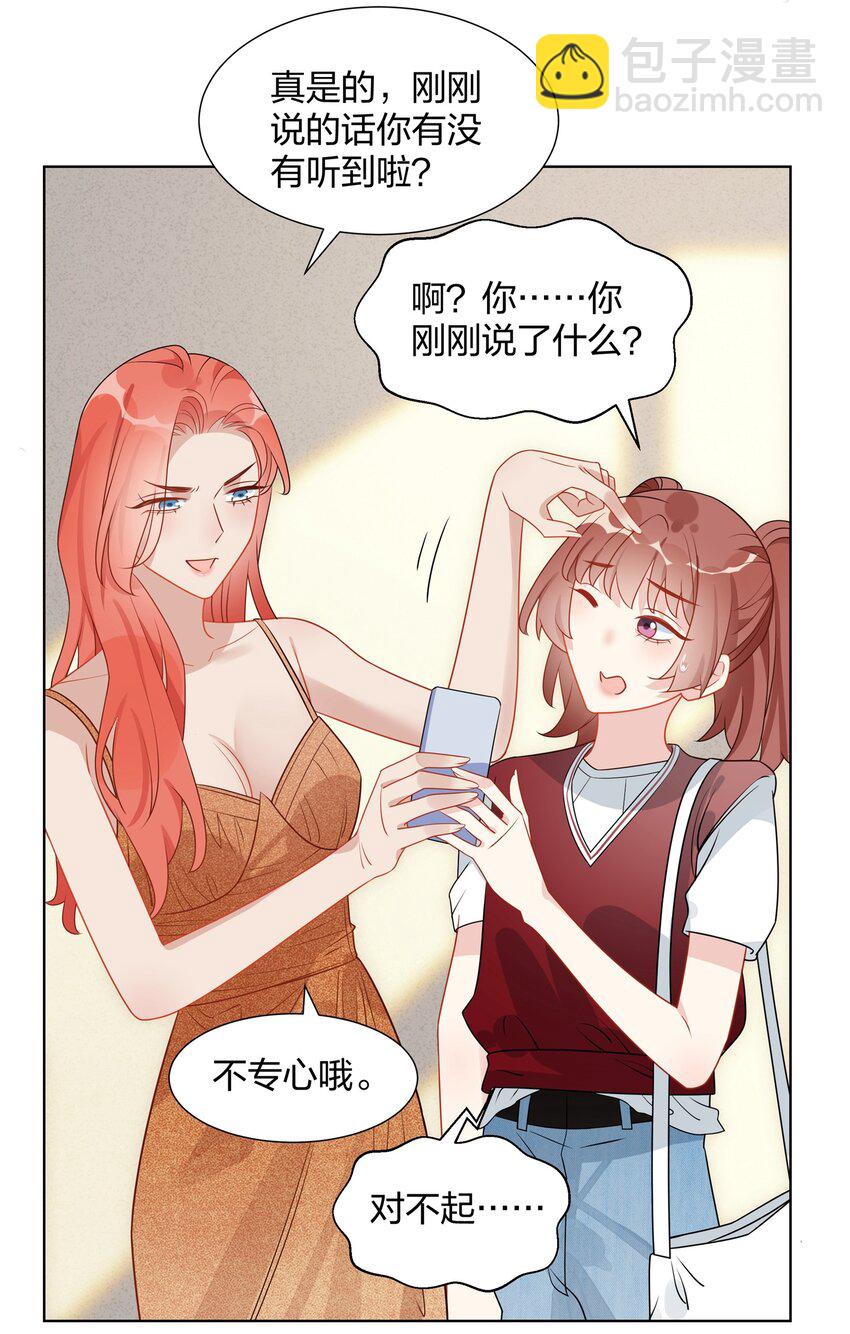 038 你又不是别人11
