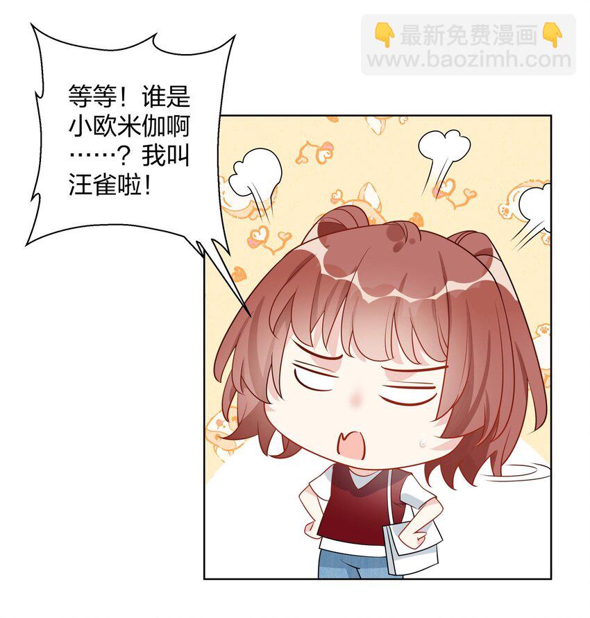 038 你又不是别人2
