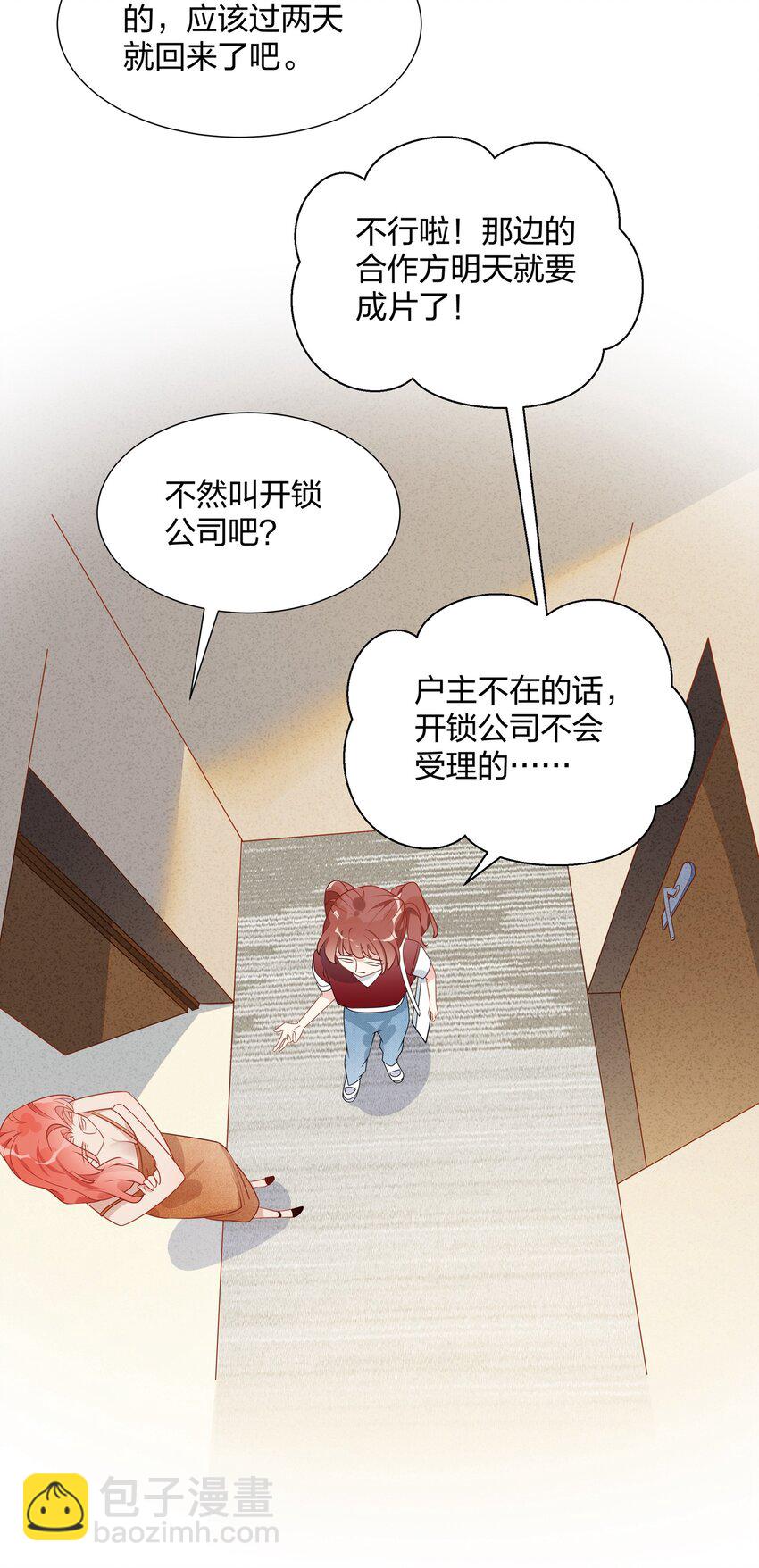 038 你又不是别人4