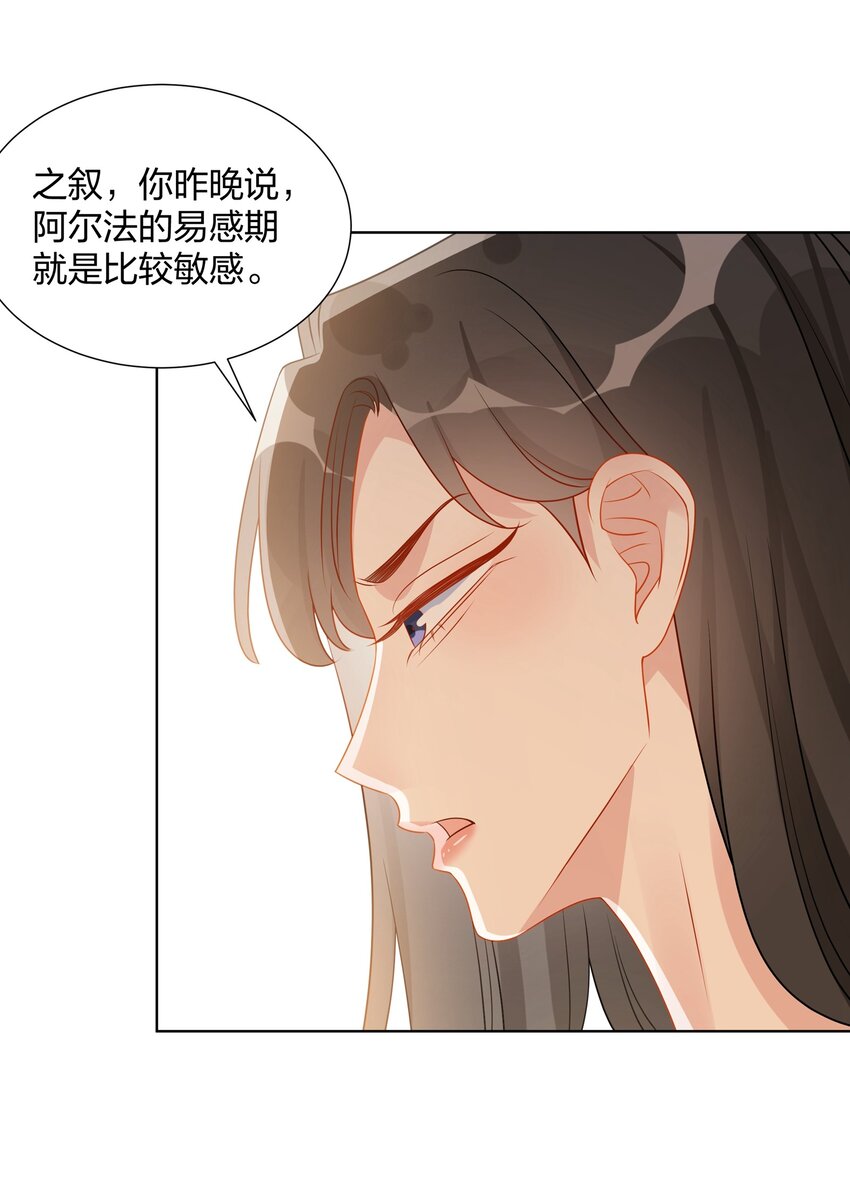 039 你会帮我解决的吧？22
