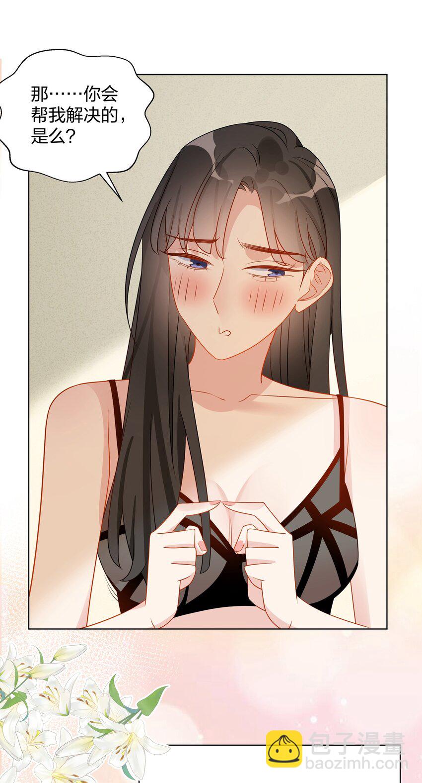 039 你会帮我解决的吧？23