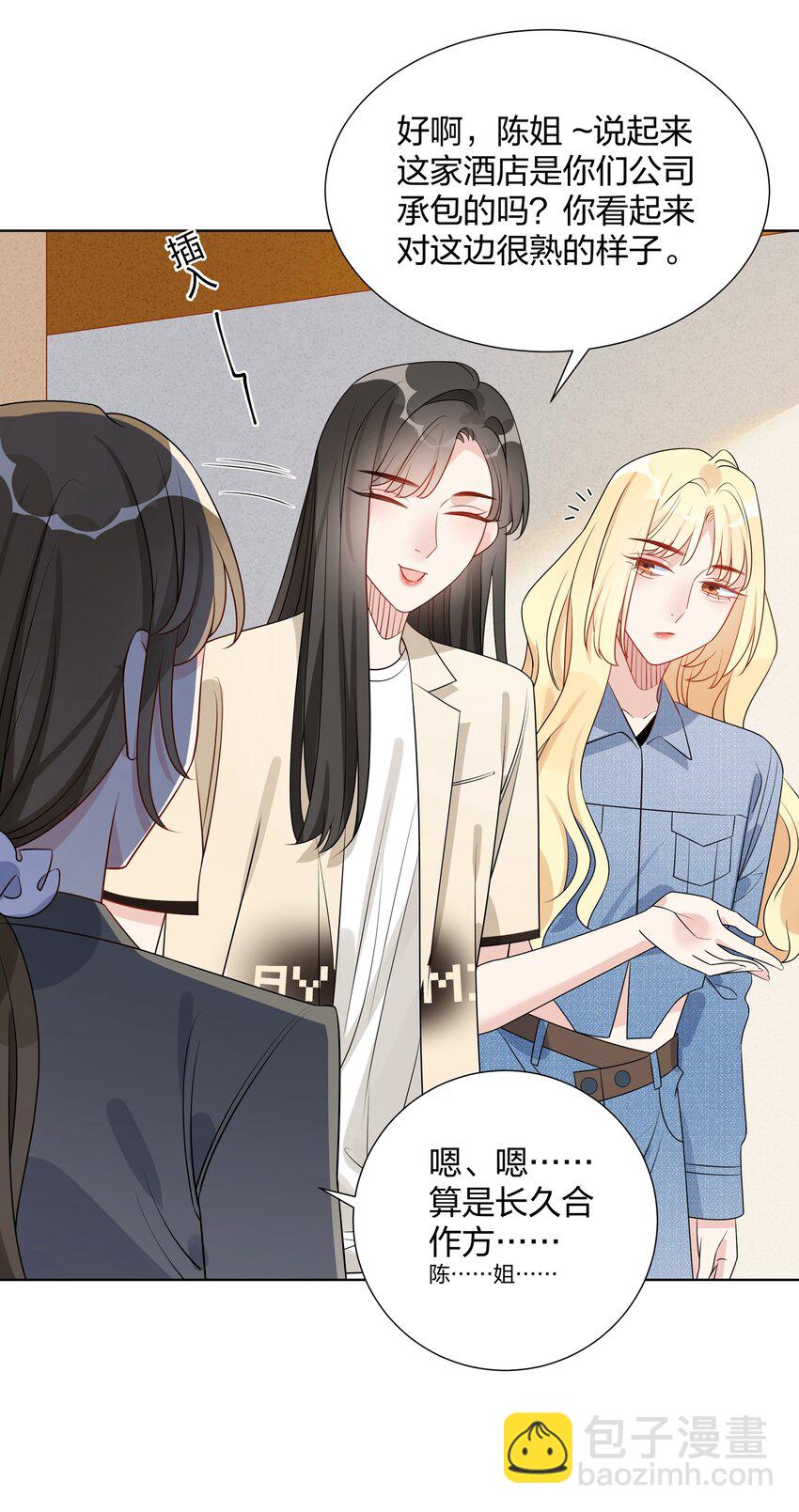 040 她下次还想跟我亲19