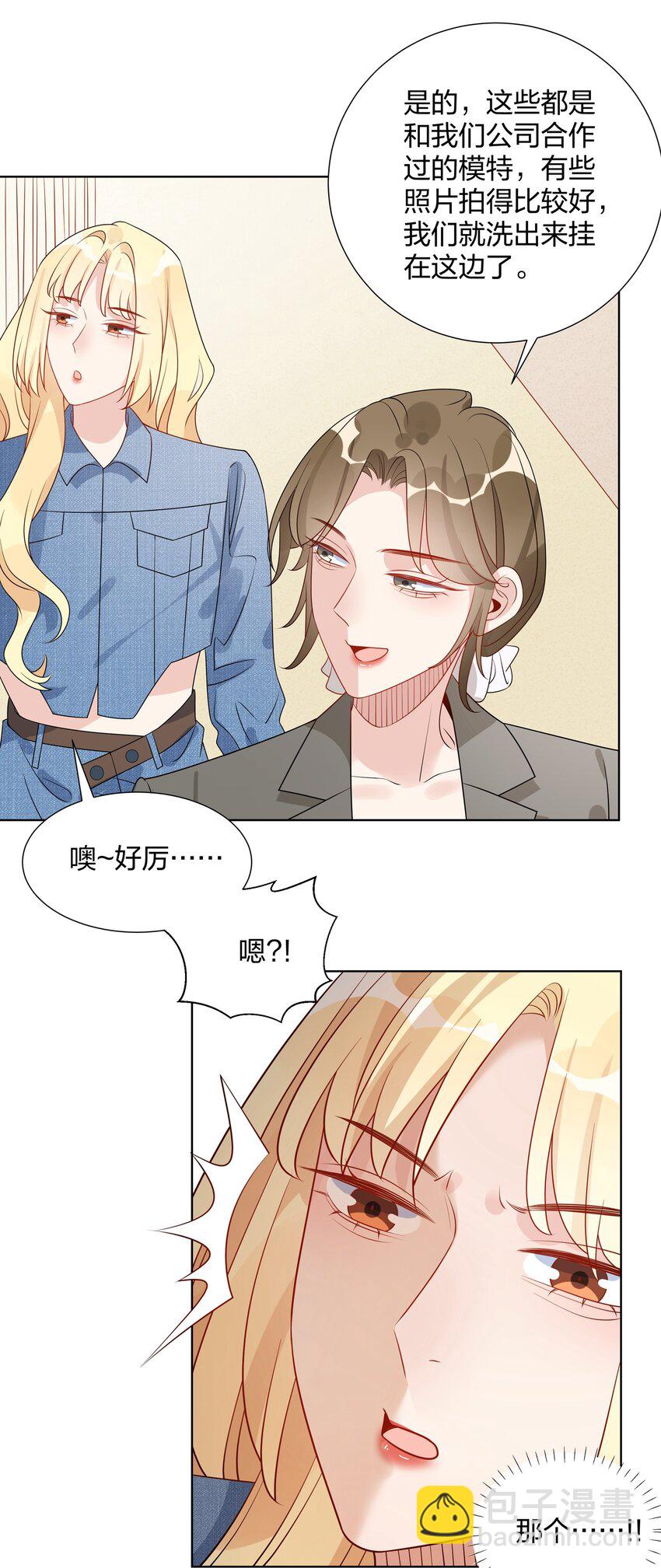 040 她下次还想跟我亲23