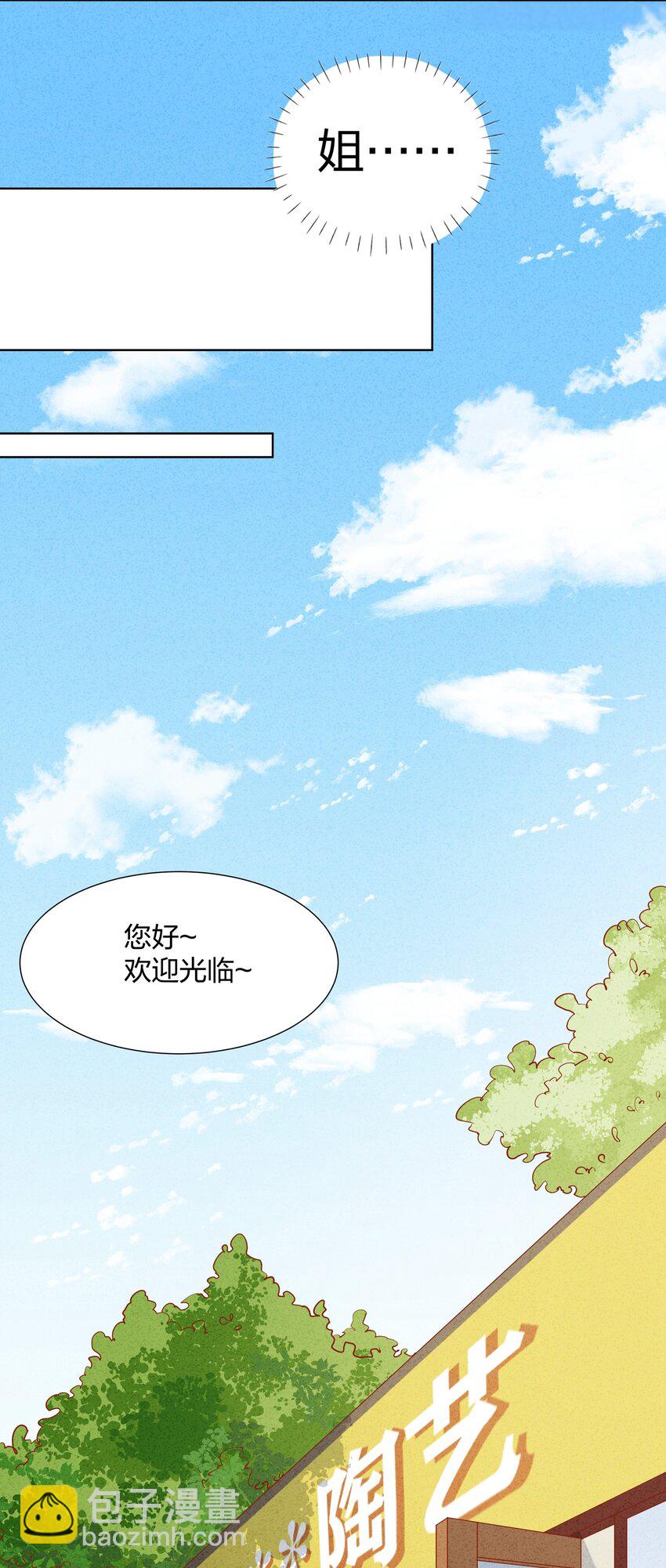 040 她下次还想跟我亲28