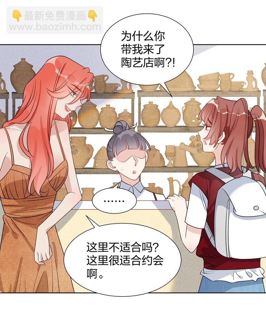 040 她下次还想跟我亲30