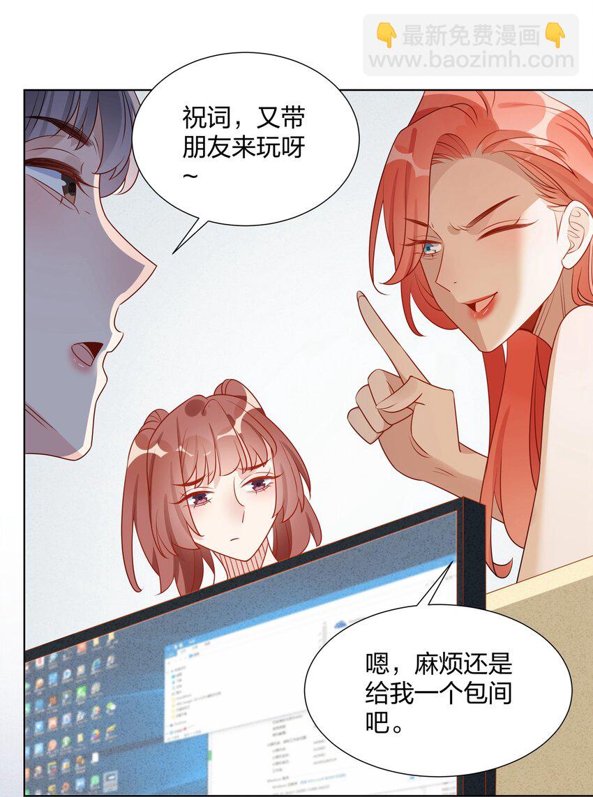 040 她下次还想跟我亲31