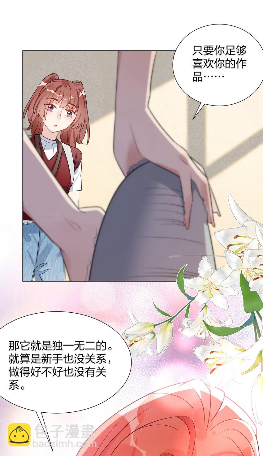 040 她下次还想跟我亲36