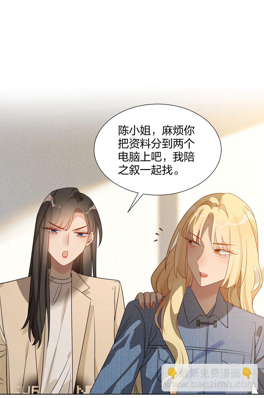 042 明明是我先来的10