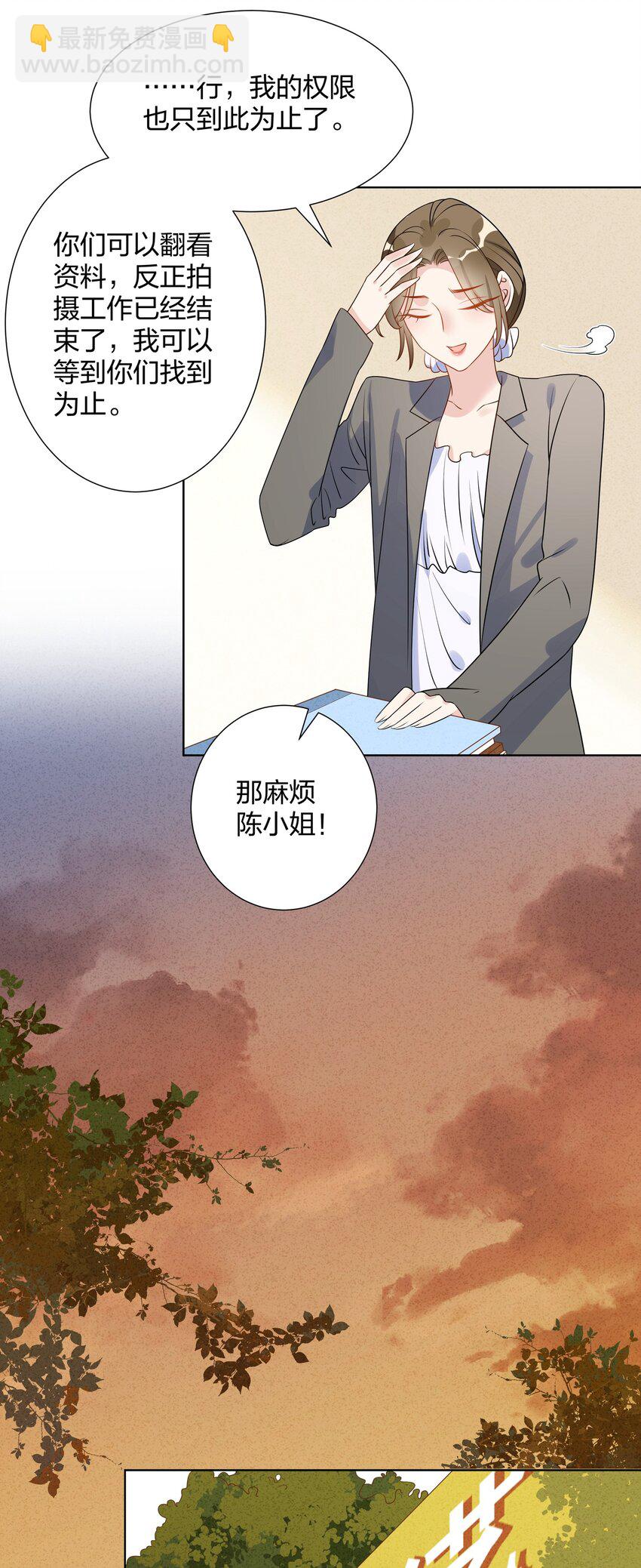042 明明是我先来的11