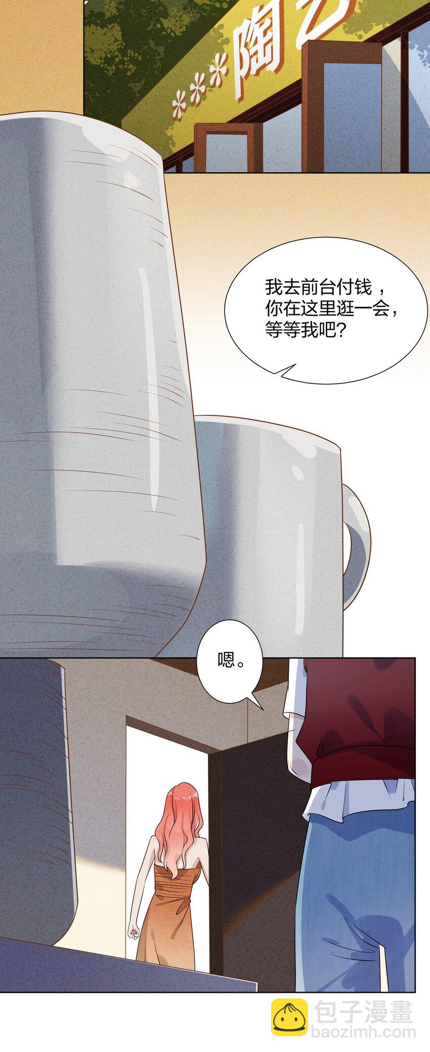 042 明明是我先来的12