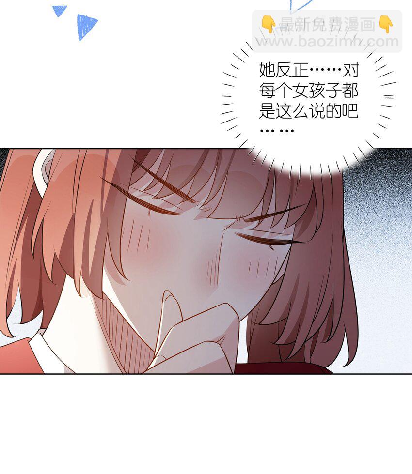 042 明明是我先来的16