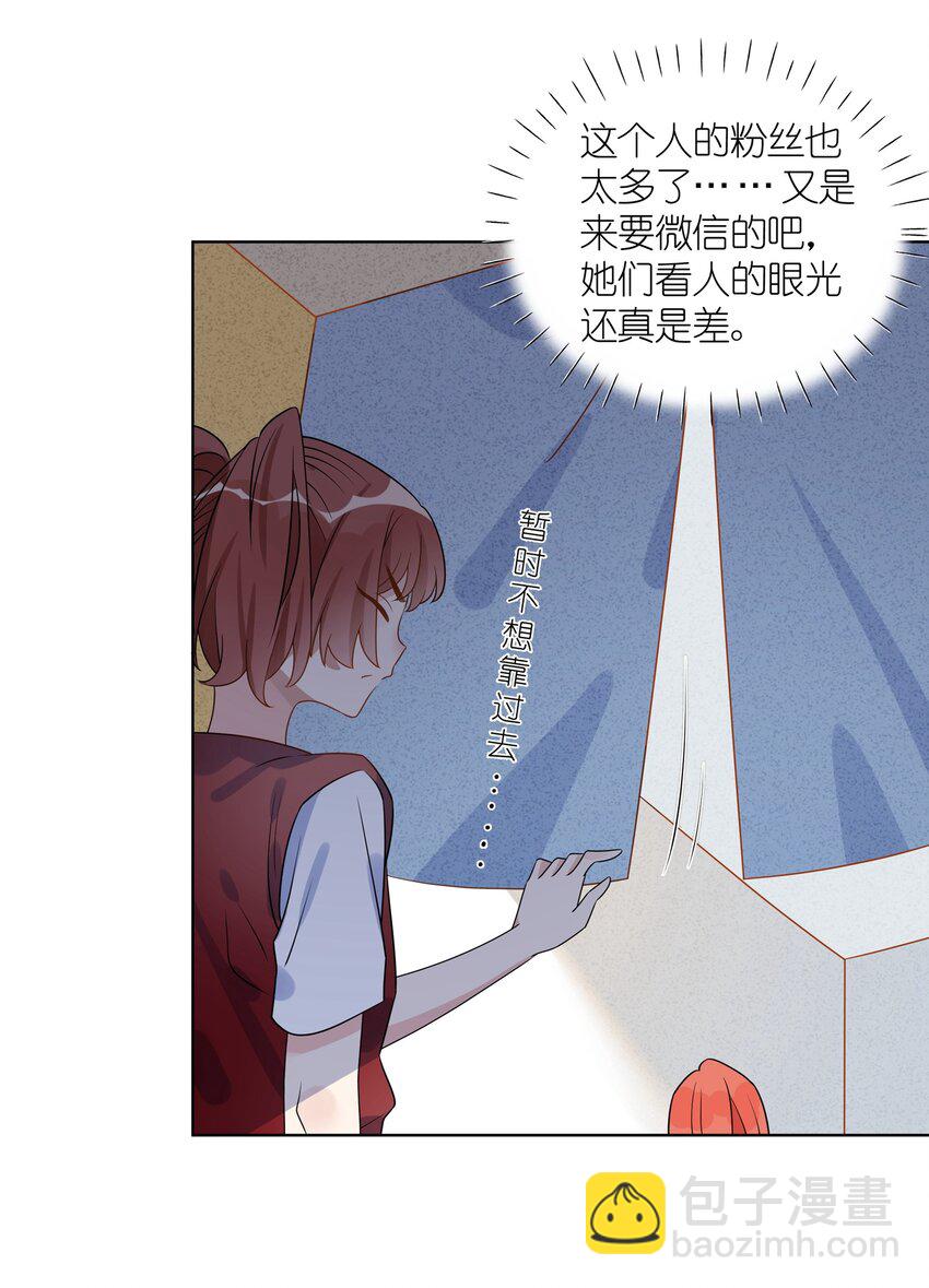 042 明明是我先来的21