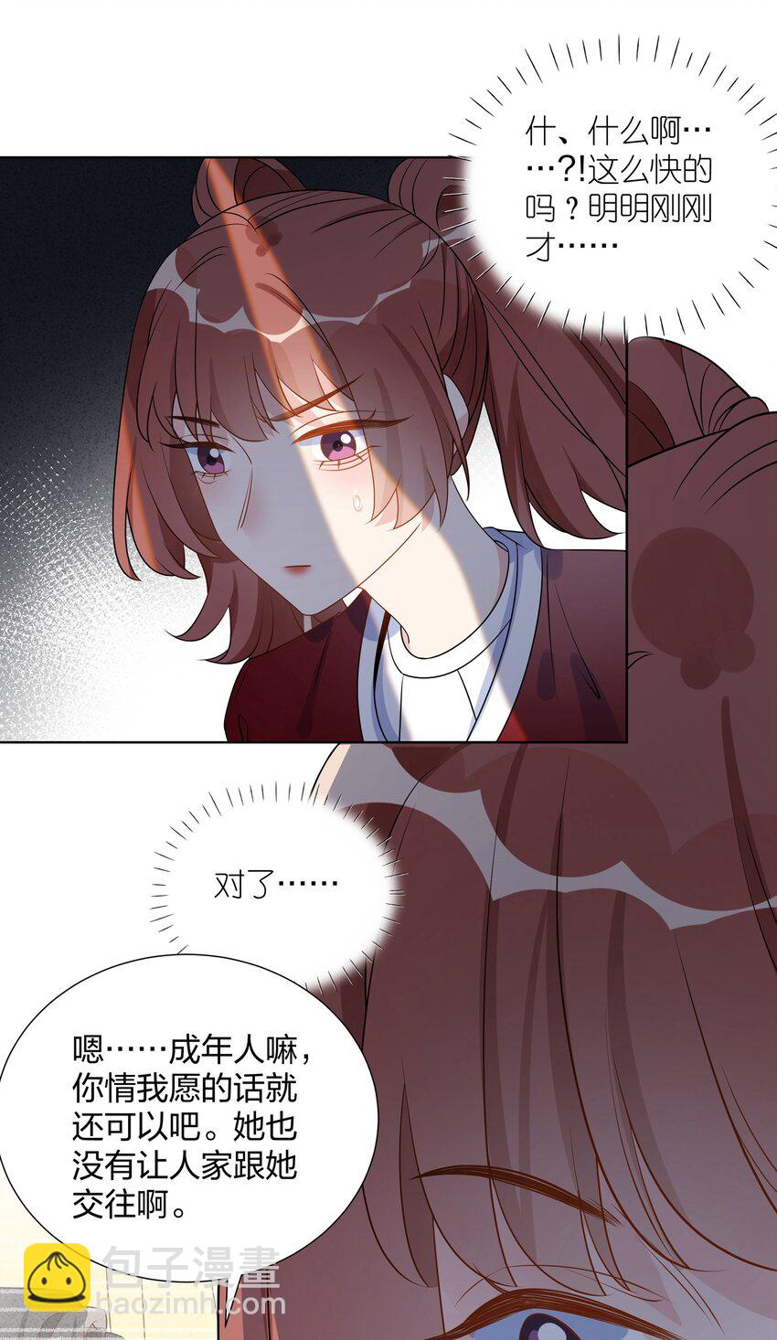 042 明明是我先来的23