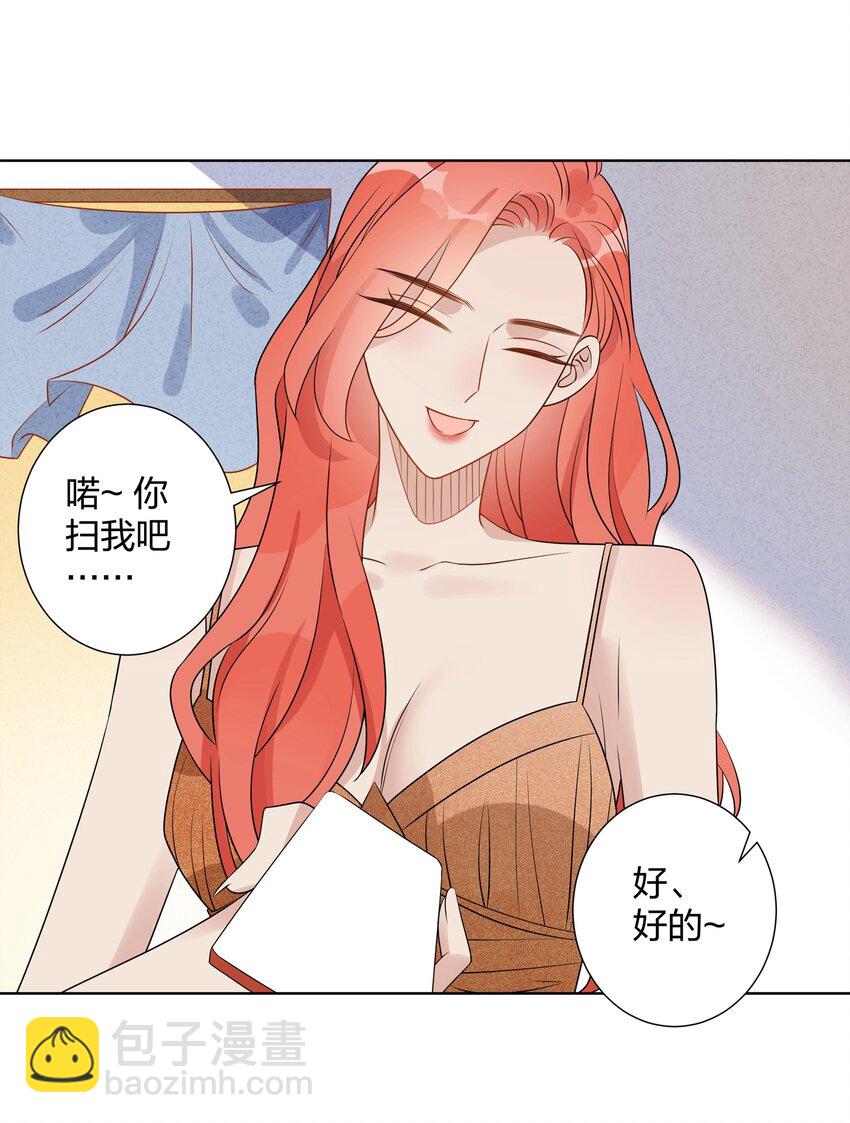042 明明是我先来的26