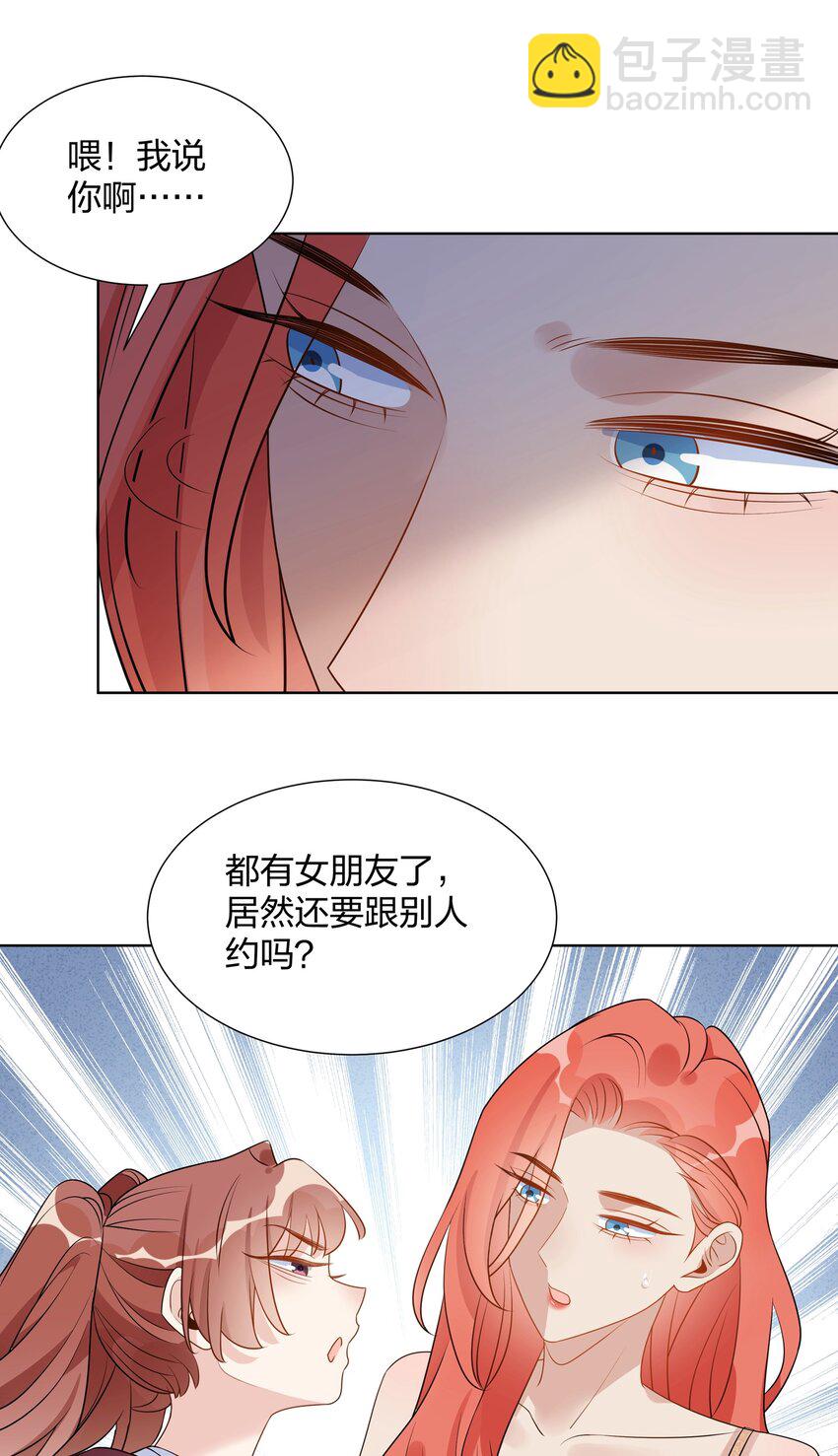 042 明明是我先来的28