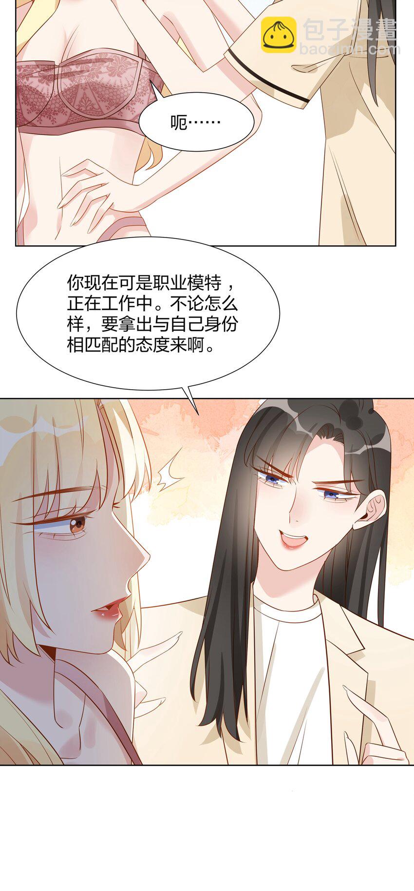 042 明明是我先来的3