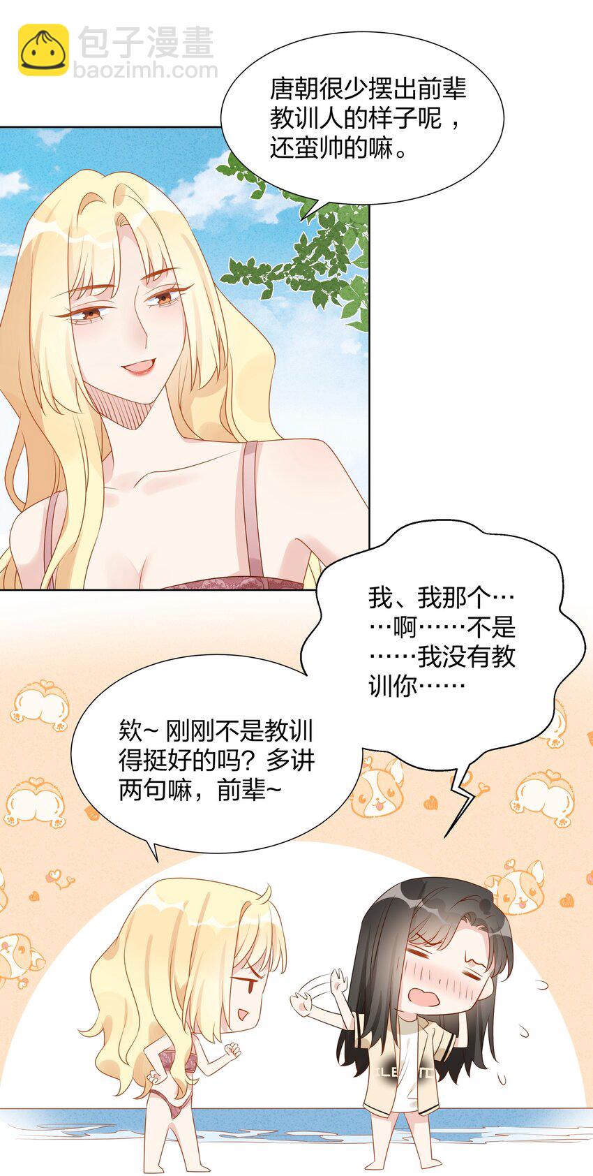 042 明明是我先来的4