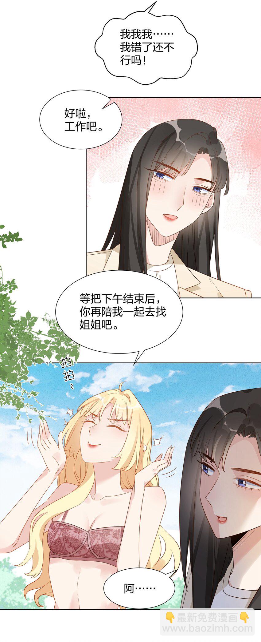 042 明明是我先来的5