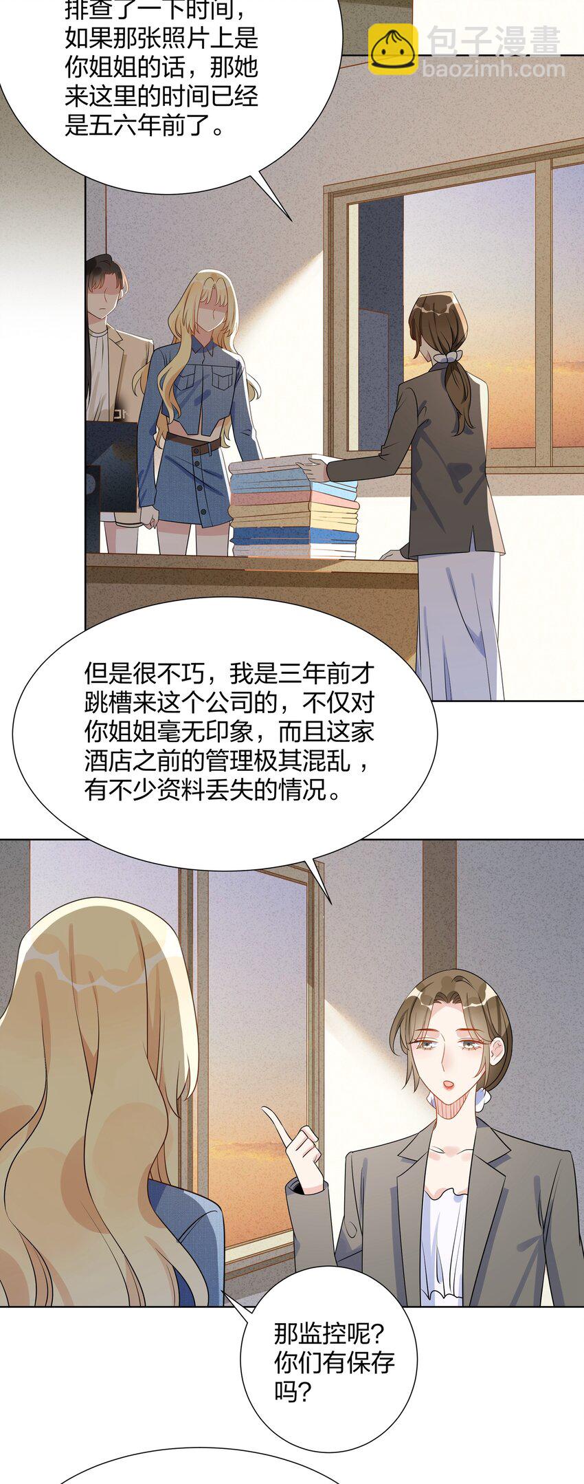 042 明明是我先来的8