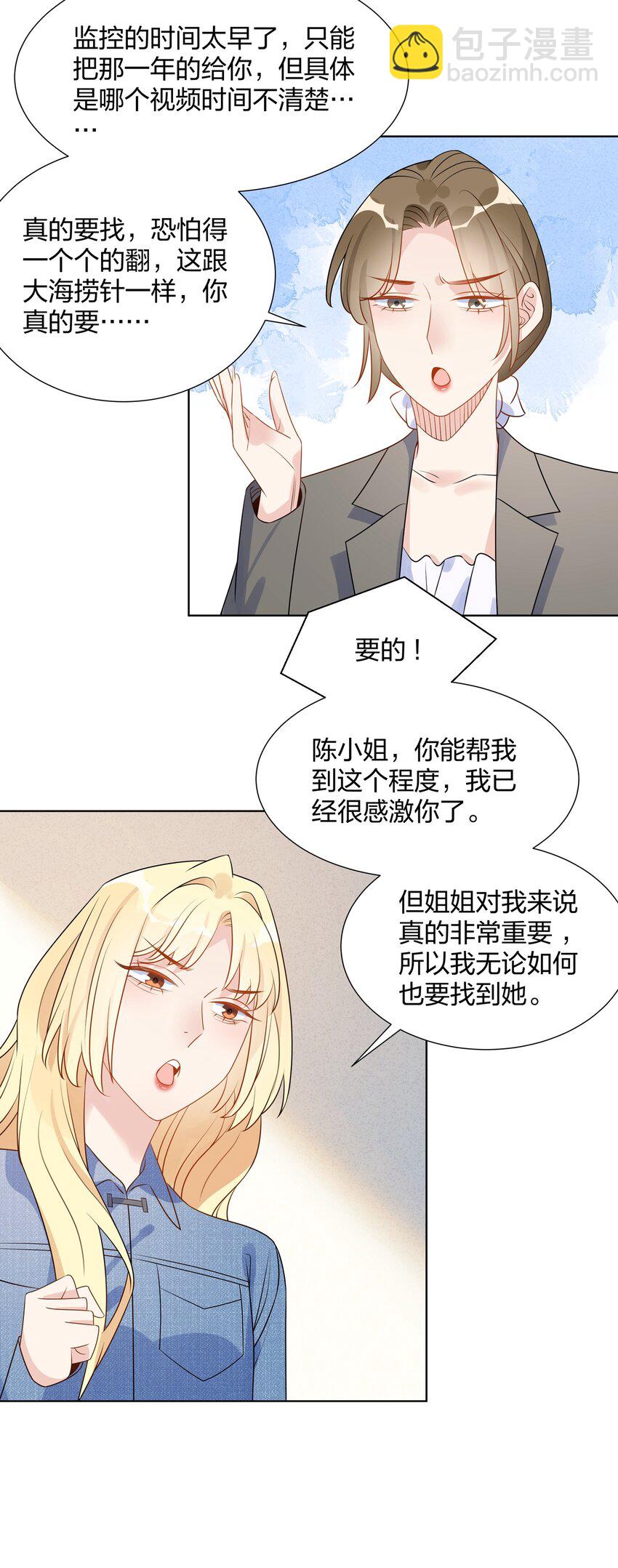 042 明明是我先来的9