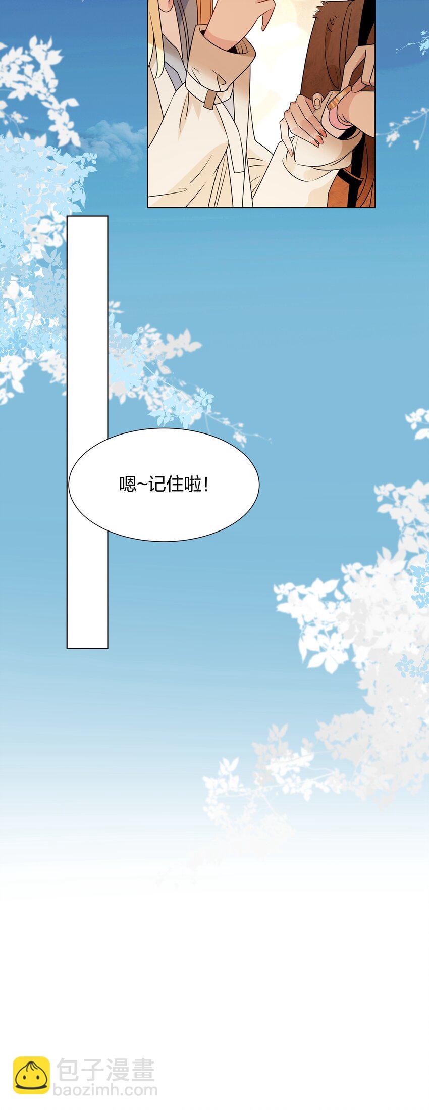044 除了你，谁都可以12